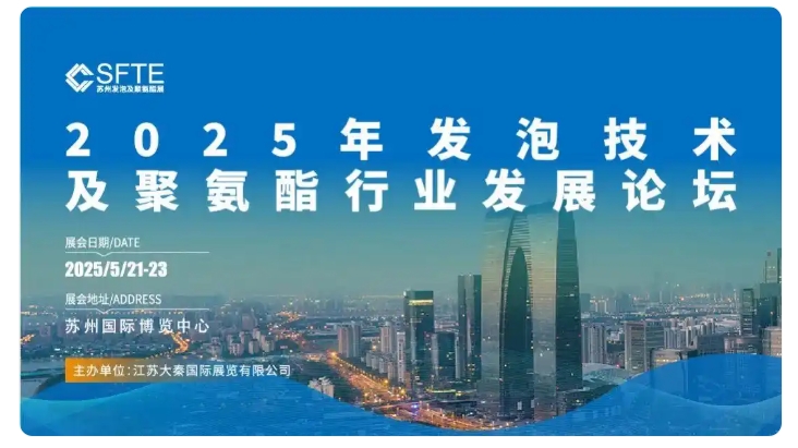 聚会通知｜2025发泡手艺及聚...